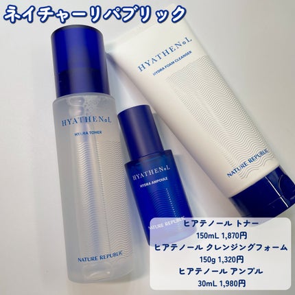 ヒアテノール アンプル/ネイチャーリパブリック/美容液を使ったクチコミ(2枚目)