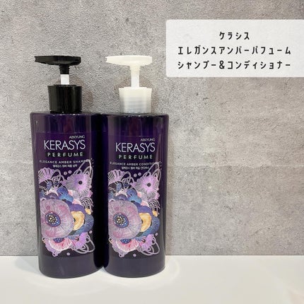 パフューム エレガンスアンバー シャンプー&コンディショナー/KERASYS/シャンプー・コンディショナーを使ったクチコミ(1枚目)
