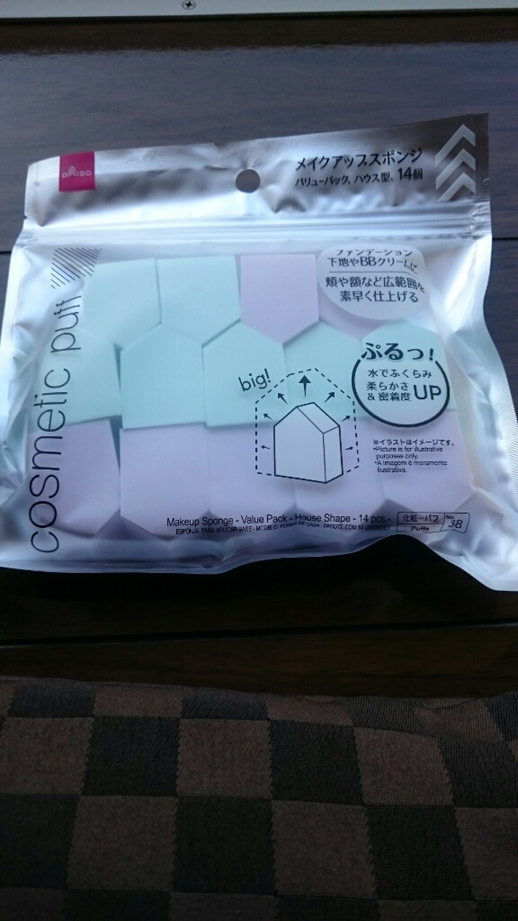 メイクアップスポンジ バリューパック ハウス型 14個/DAISO/パフ・スポンジを使ったクチコミ(1枚目)