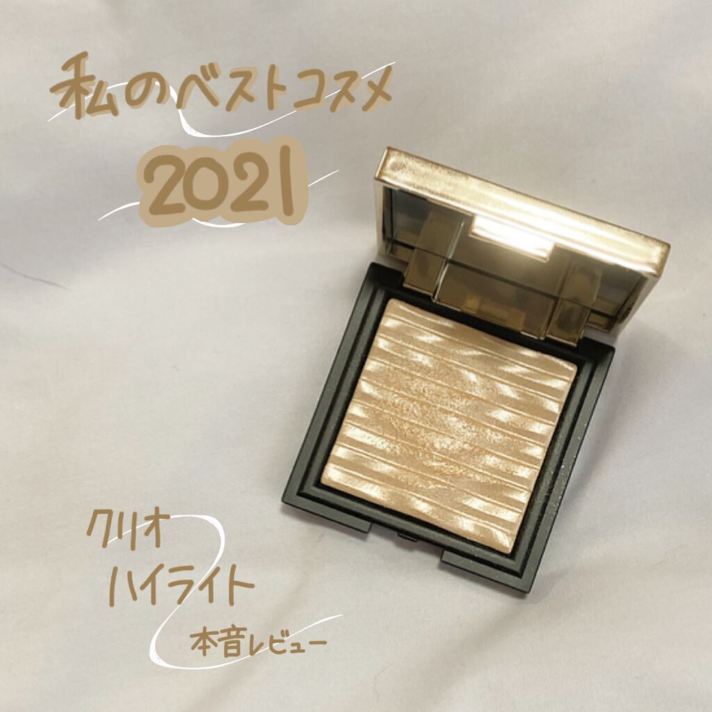 プリズム エアー ハイライター/CLIO/パウダーハイライトを使ったクチコミ(1枚目)