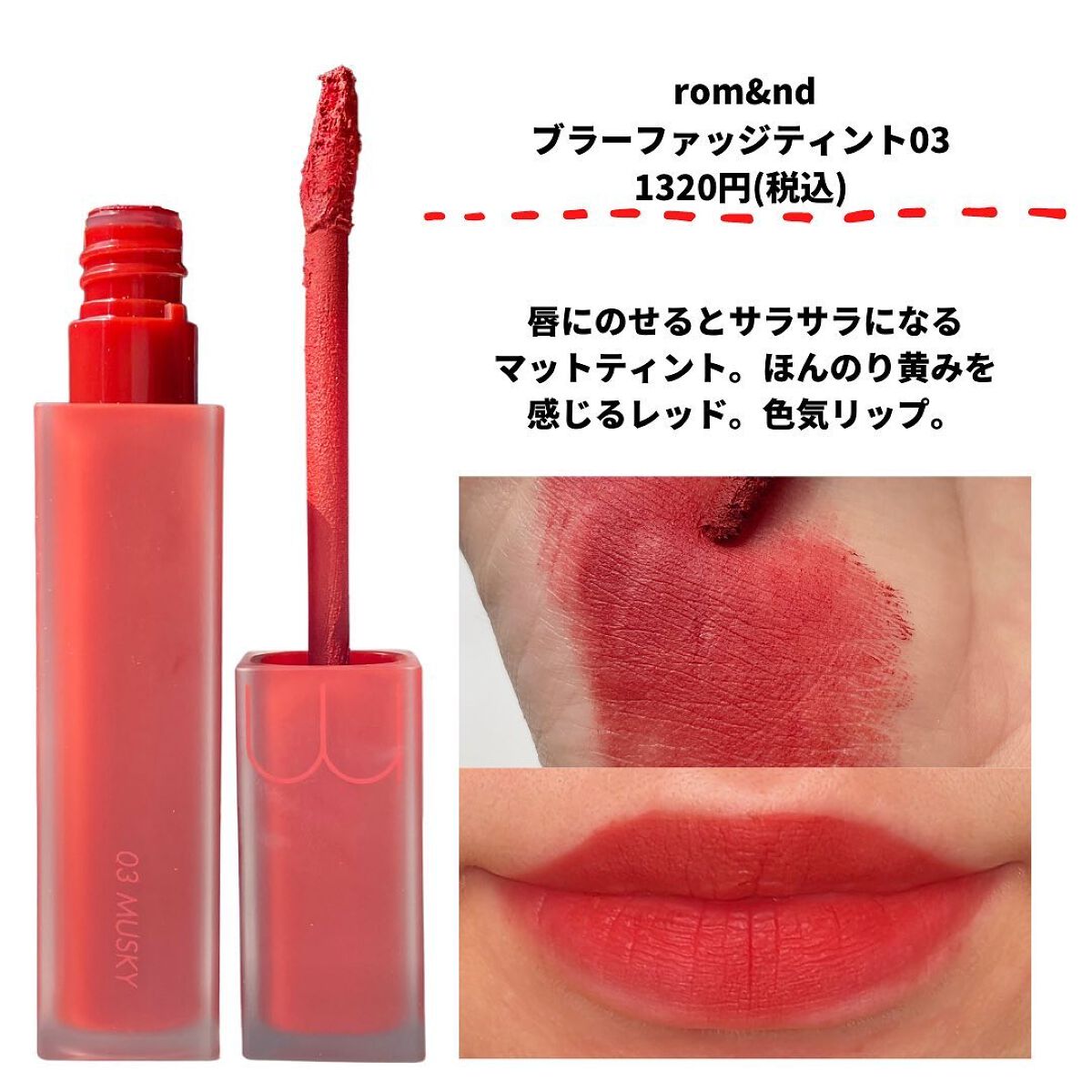 ラスティング リップカラーN/CEZANNE/口紅を使ったクチコミ(6枚目)