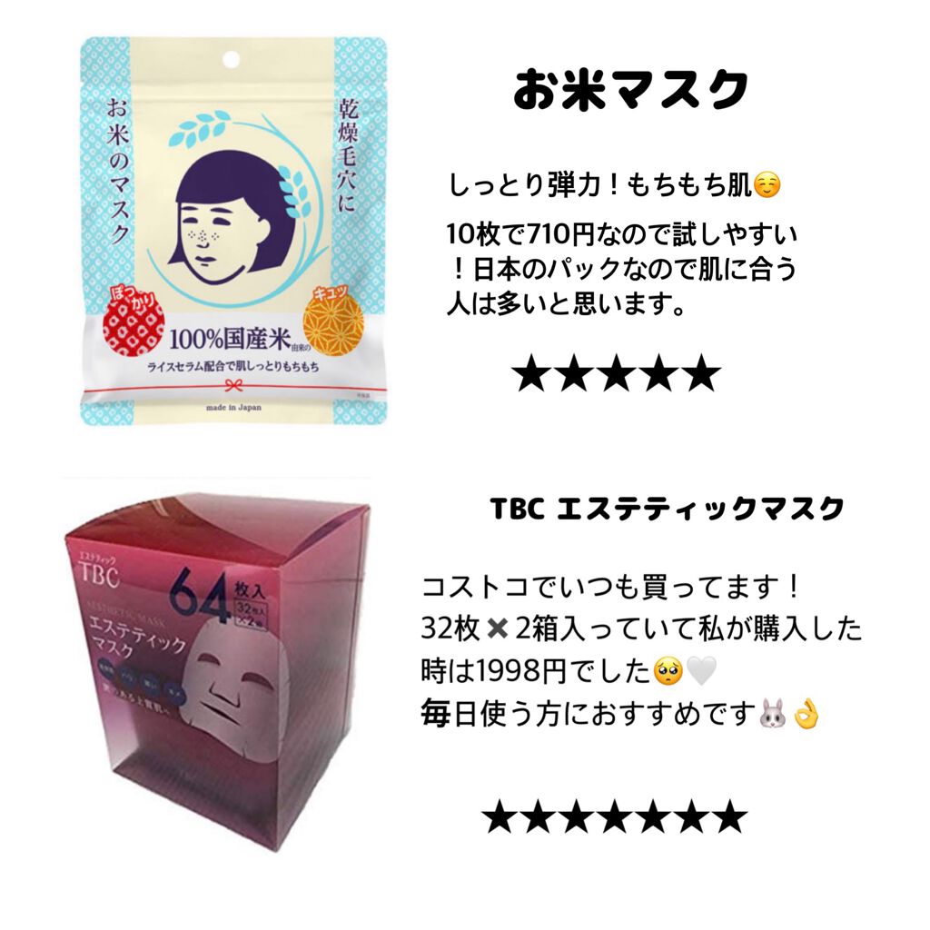 お米のマスク/毛穴撫子/シートマスク・パックを使ったクチコミ(7枚目)