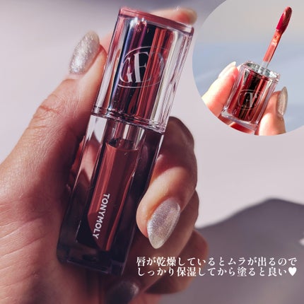 ゲットイットティント ウォーターフルバター/TONYMOLY/リップティントを使ったクチコミ(3枚目)