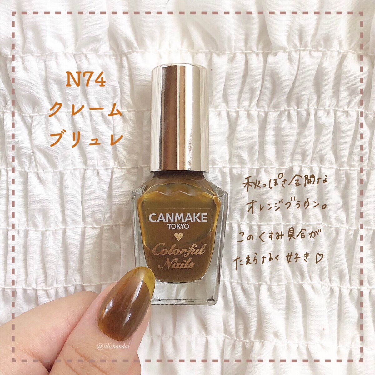 カラフルネイルズ/キャンメイク/マニキュアを使ったクチコミ(7枚目)