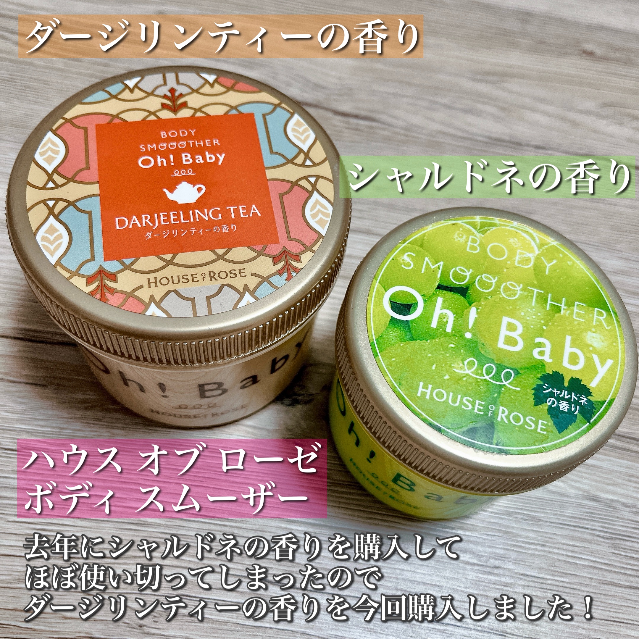 ボディ スムーザー /ハウス オブ ローゼ/ボディスクラブを使ったクチコミ（2枚目）