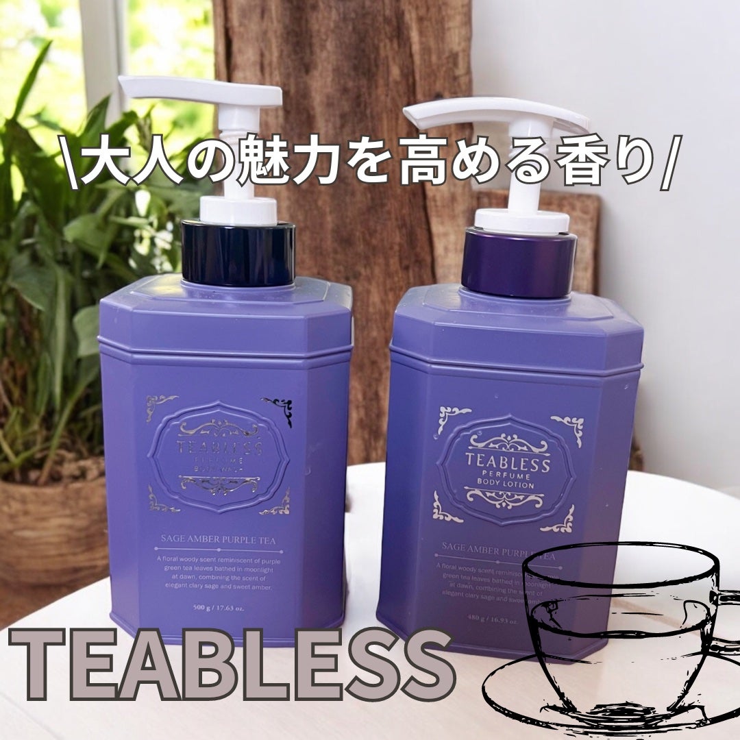 パフュームボディローション セイジアンバーパープルティー/TEABLESS/ボディローションを使ったクチコミ(1枚目)