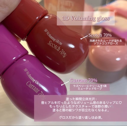 リップアンドチーク ブラーリープリンポット/fwee/口紅を使ったクチコミ(4枚目)