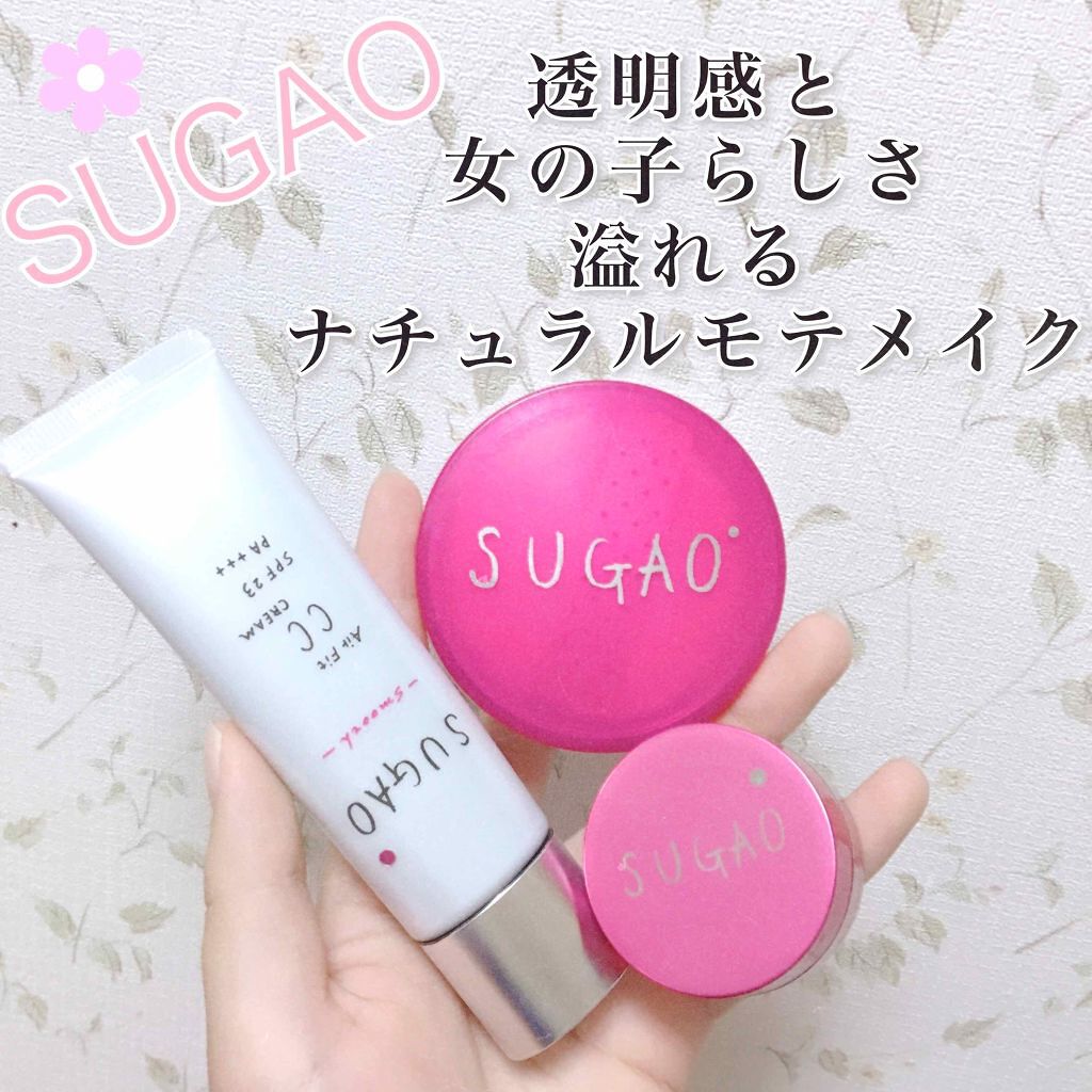 エアーフィット CCクリーム/SUGAO®/CCクリームを使ったクチコミ(1枚目)