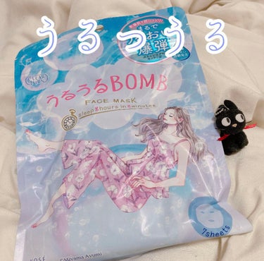 うるっうる大爆発

お久しぶりです！ジジです！
またまた提供でいただきました！ありがとうございます！

そのレポを書いていきます！


Good point
・うるっうる

・液たっっぷり！

・浸透し