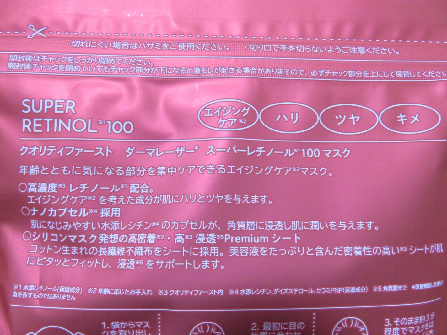 ハニーフルリップ HM/カントリー&ストリーム/リップ美容液を使ったクチコミ(4枚目)