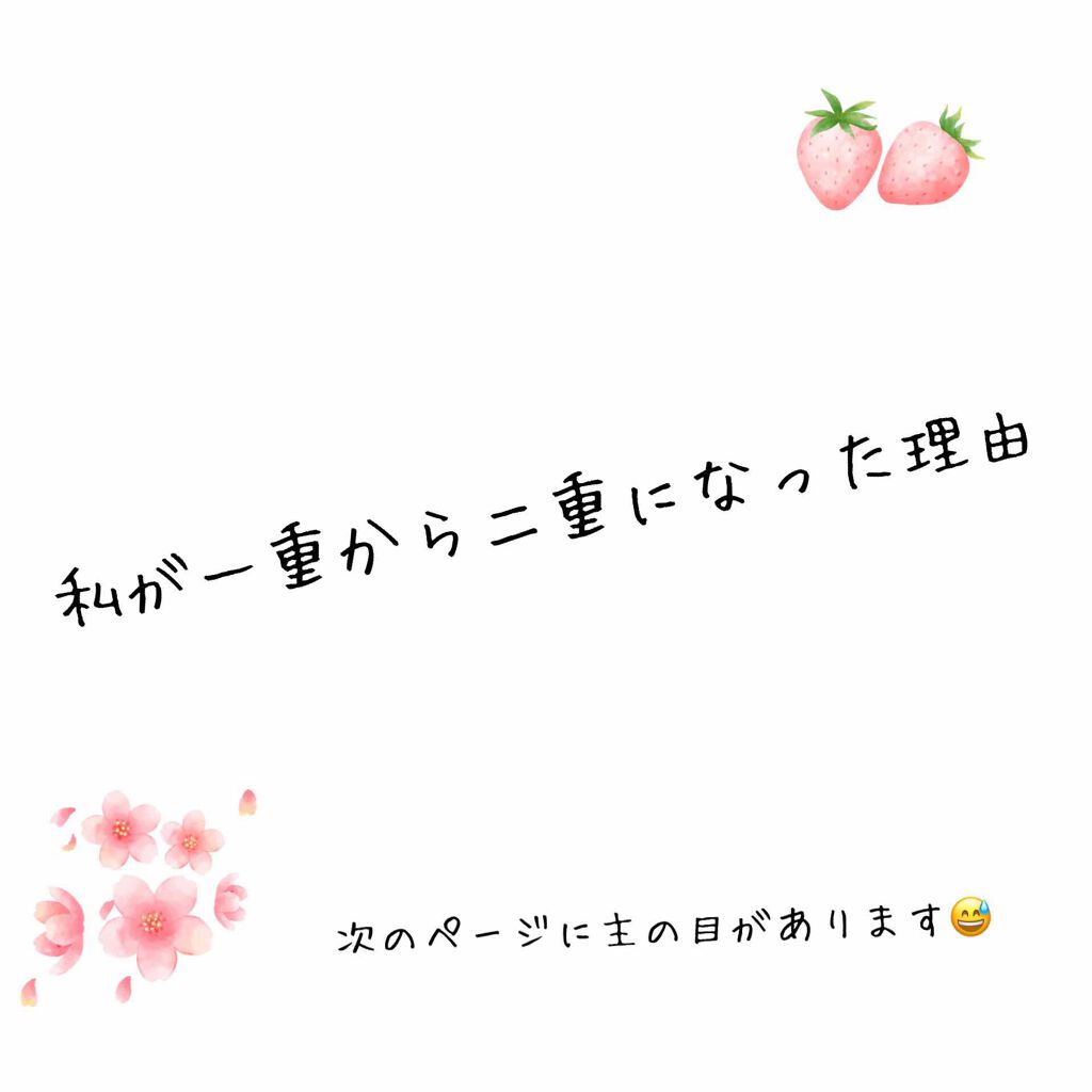 RiPiれるふたえテープ テープレギュラータイプ/アネックスジャパン/二重まぶた用アイテムを使ったクチコミ(1枚目)