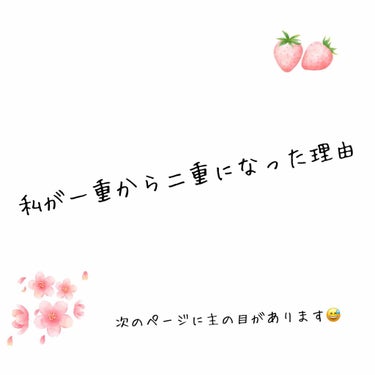 フリーファイバー120 スタンダードタイプ /メザイク/二重まぶた用アイテムを使ったクチコミ（1枚目）