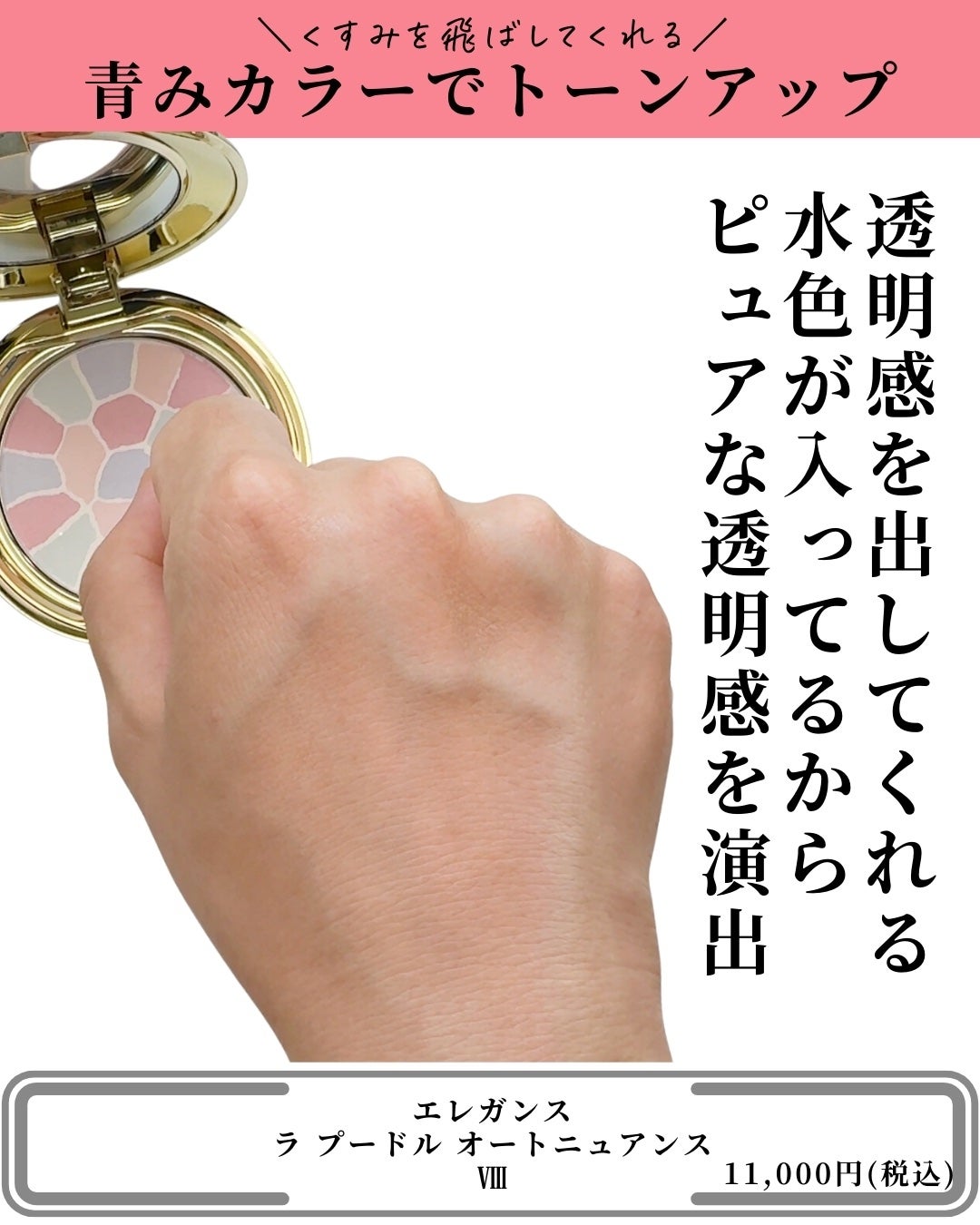 ラ プードル オートニュアンス/Elégance/プレストパウダーを使ったクチコミ(4枚目)