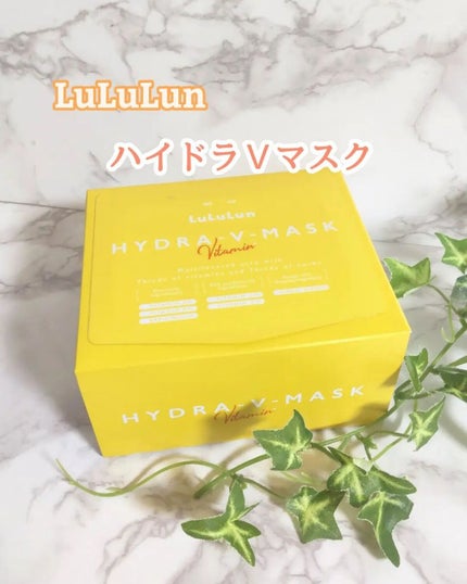 ルルルン ハイドラ V マスク/ルルルン/シートマスク・パックを使ったクチコミ(1枚目)