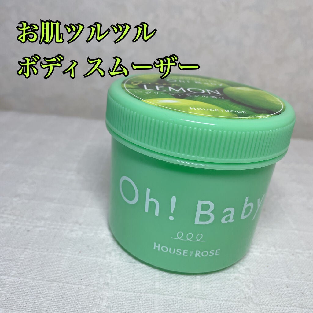 ボディ スムーザー /ハウス オブ ローゼ/ボディスクラブを使ったクチコミ(1枚目)