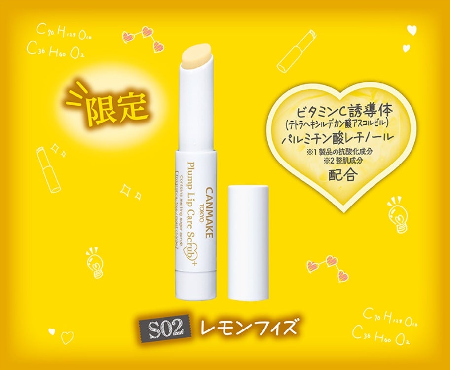 プランプリップケアスクラブ/キャンメイク/リップスクラブを使ったクチコミ(3枚目)