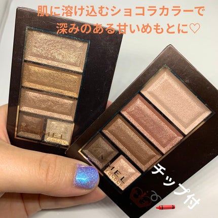ショコラスウィート アイズ/リンメル ロンドン/アイシャドウパレットを使ったクチコミ(1枚目)