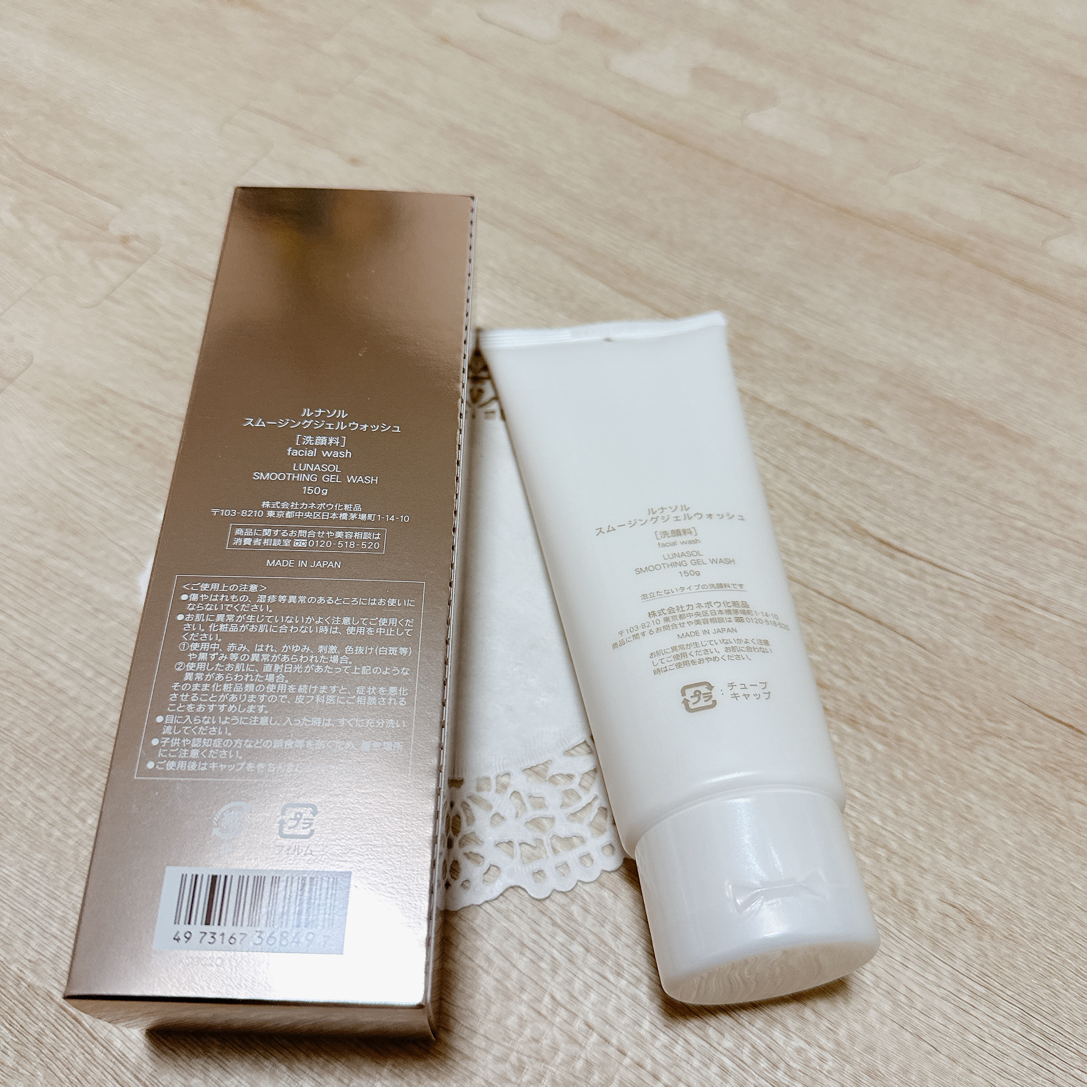 スムージングジェルウォッシュ/LUNASOL/その他洗顔料を使ったクチコミ（3枚目）
