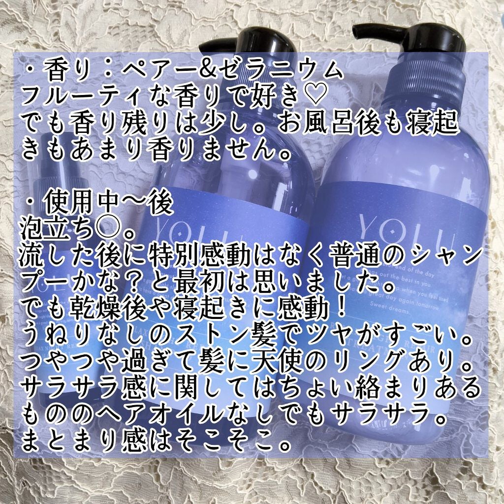 リラックスナイトリペア シャンプー/トリートメント/YOLU/市販シャンプーを使ったクチコミ(3枚目)