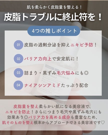 131 ポア クリアリング セラム/Celladix/美容液を使ったクチコミ(2枚目)