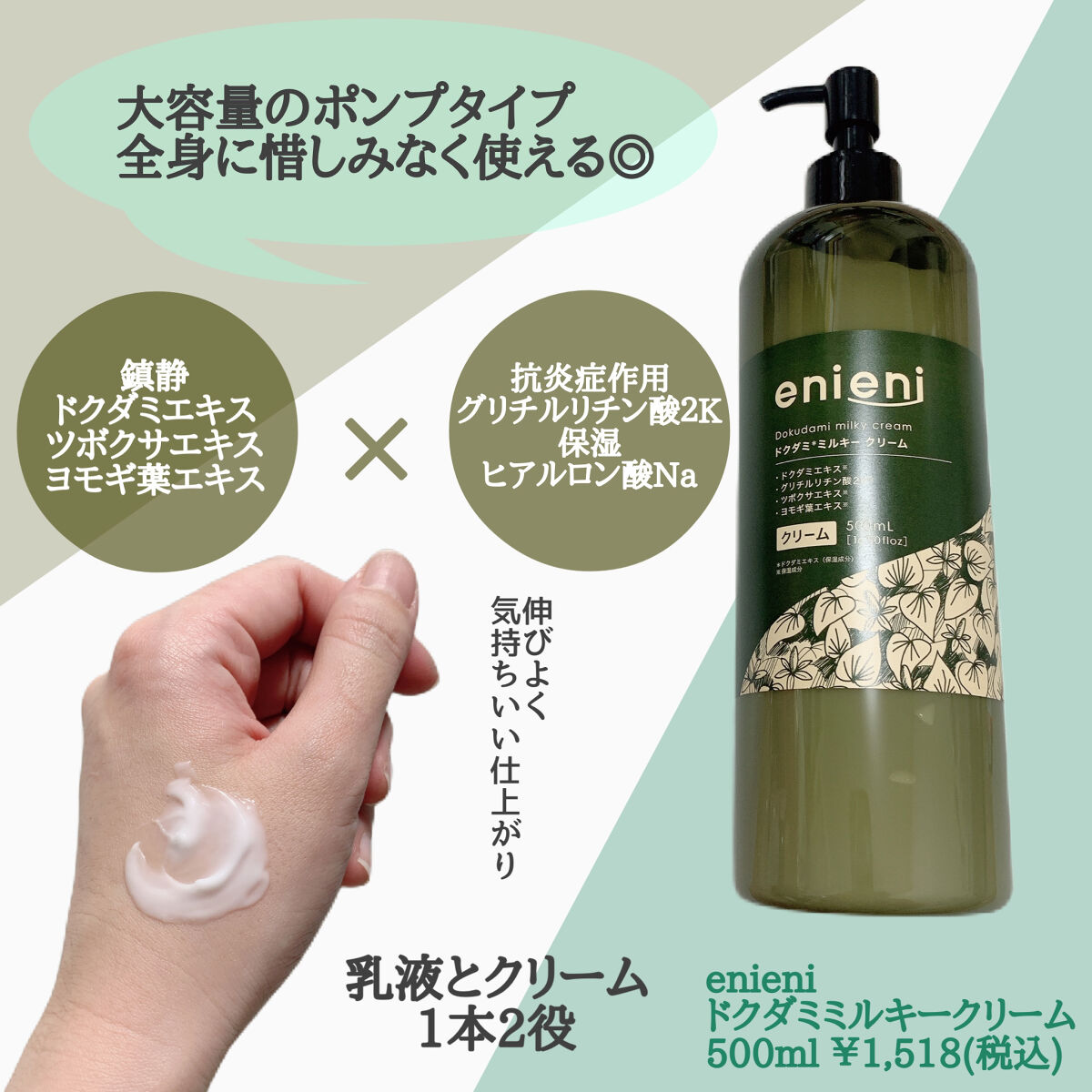 ドクダミミルキークリーム/enieni /フェイスクリームを使ったクチコミ（3枚目）