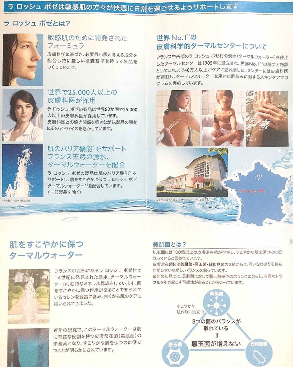 トレリアン センシティブ/ラ ロッシュ ポゼ/フェイスクリームを使ったクチコミ(2枚目)