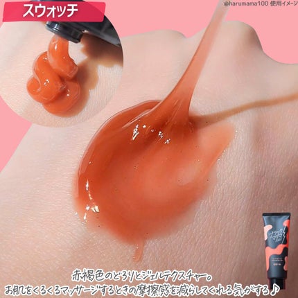 ブラックマグマ ホットクレンジングジェル/ロゼット/クレンジングジェルを使ったクチコミ(3枚目)