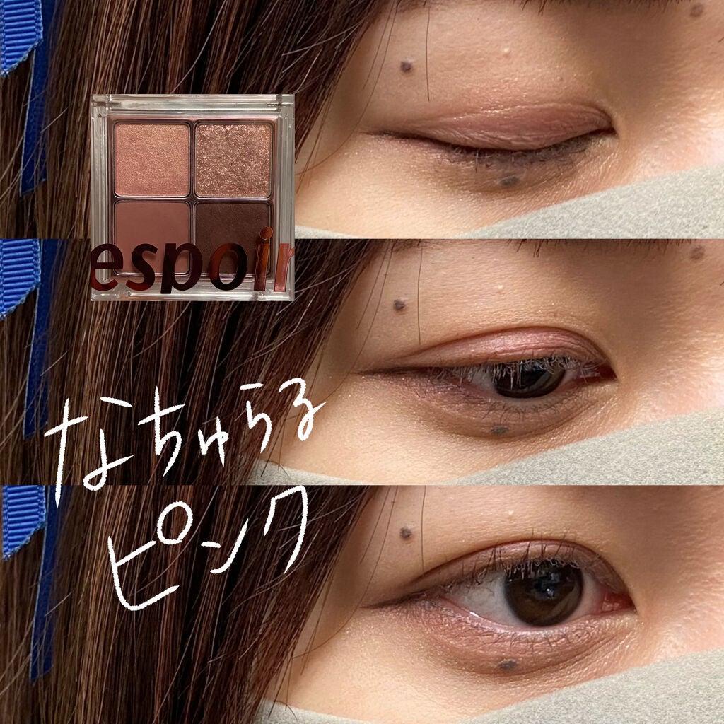 リアルアイハンディパレット/espoir/アイシャドウパレットを使ったクチコミ(1枚目)