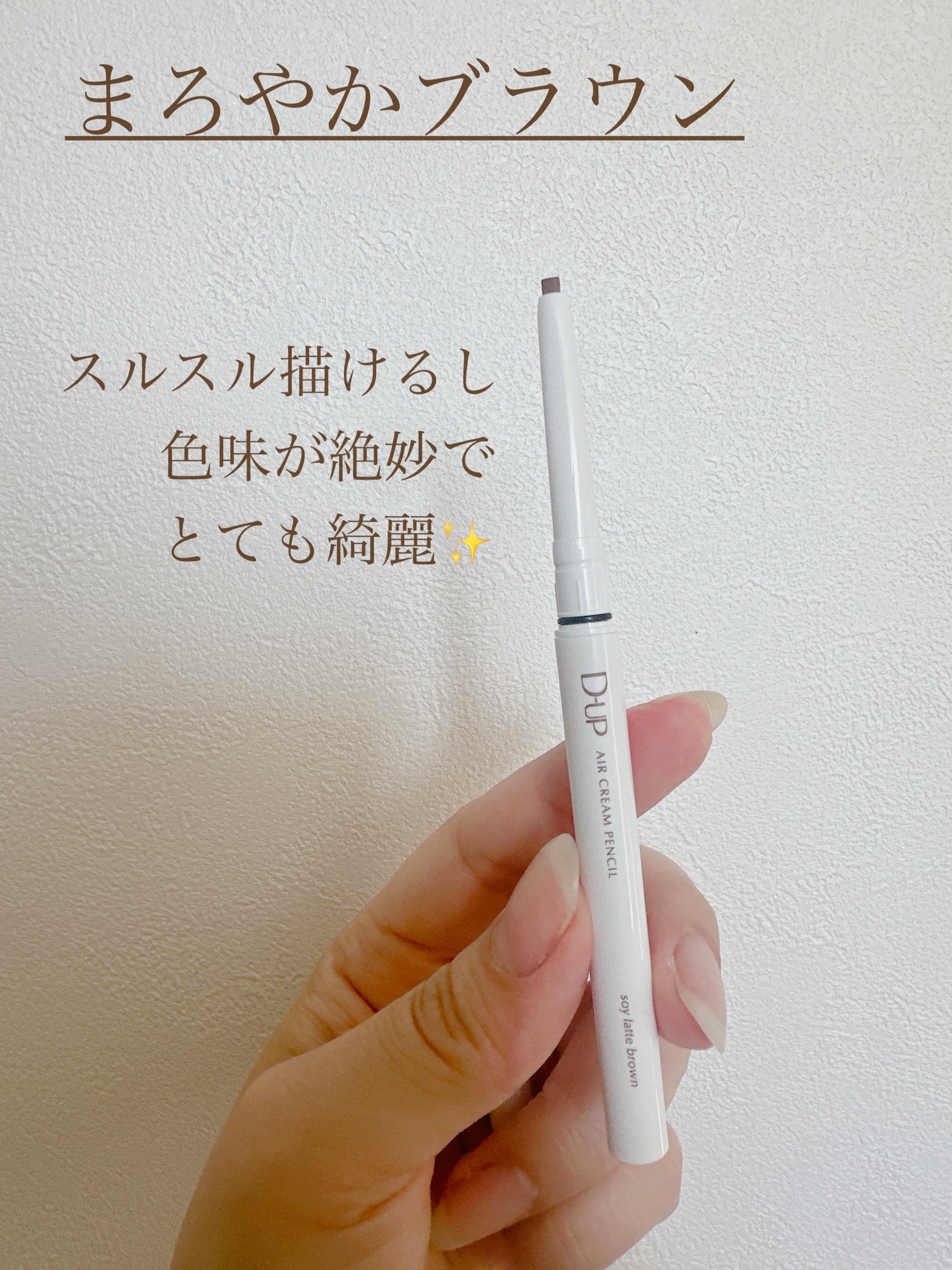 パーフェクトエクステンション マスカラ/D-UP/マスカラを使ったクチコミ（2枚目）