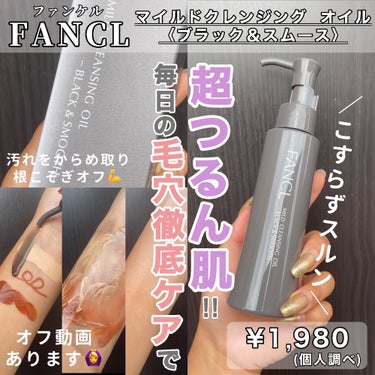 Amway ３ステップクレンジングキット＆春肌クリア