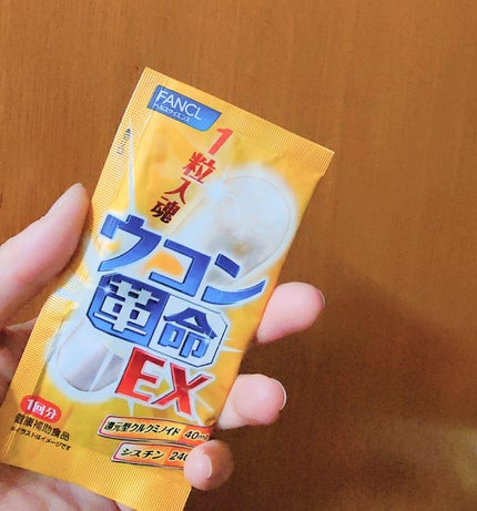 ウコン革命EX/ファンケル/健康サプリメントを使ったクチコミ(1枚目)