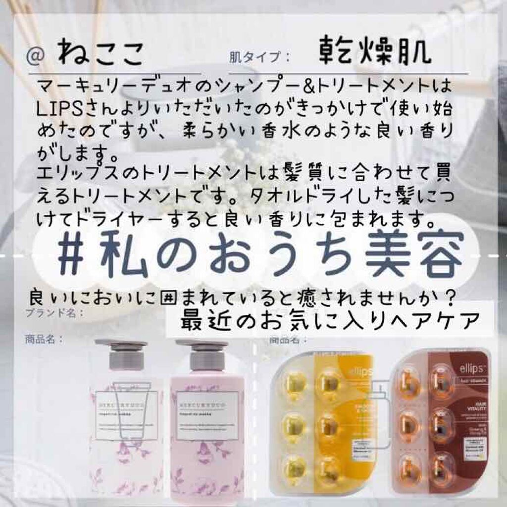 ヘアーオイル【ヘアエッセンス】/ellips/ヘアオイルを使ったクチコミ（1枚目）