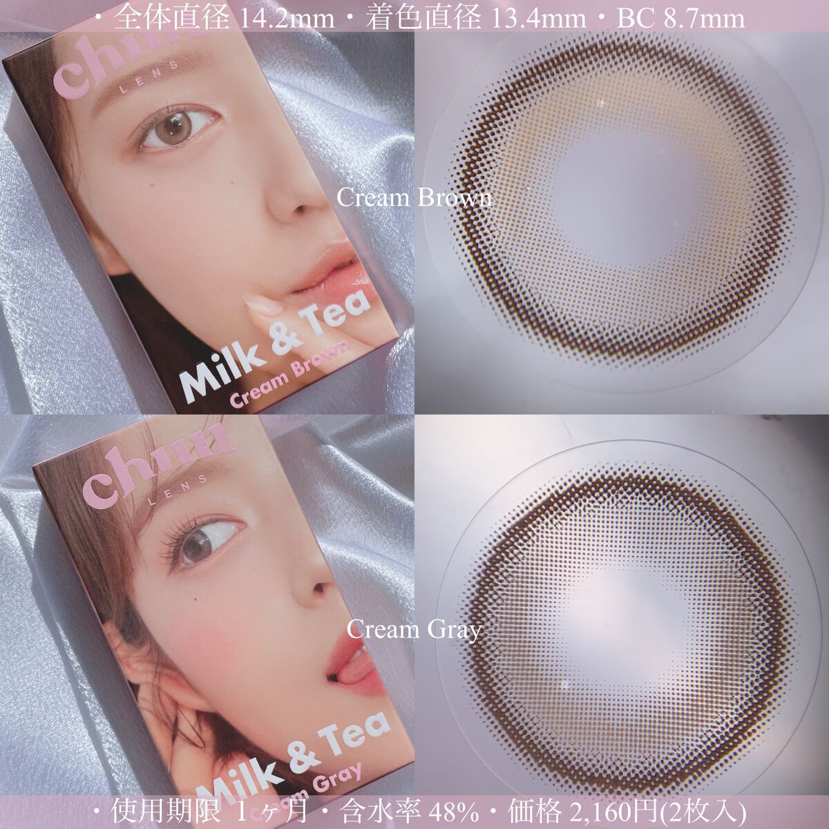 chuuLENS Milk&Tea 1day/chuu LENS/ワンデー(1DAY)カラコンを使ったクチコミ(4枚目)