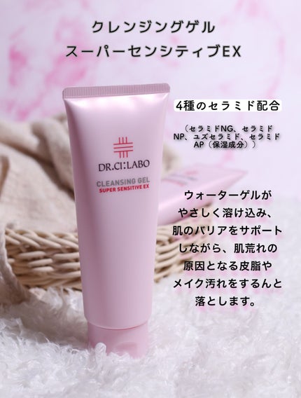 ウォッシングフォーム センシティブEX/ドクターシーラボⓇ/洗顔フォームを使ったクチコミ(2枚目)