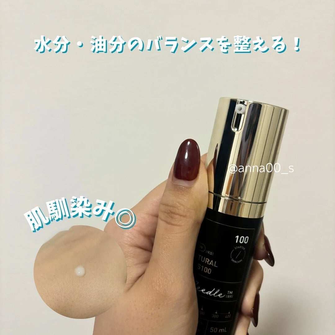 シカナチュラルリードルS 100/VT/美容液を使ったクチコミ(4枚目)