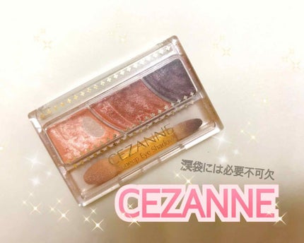 トーンアップアイシャドウ/CEZANNE/アイシャドウパレットを使ったクチコミ(1枚目)