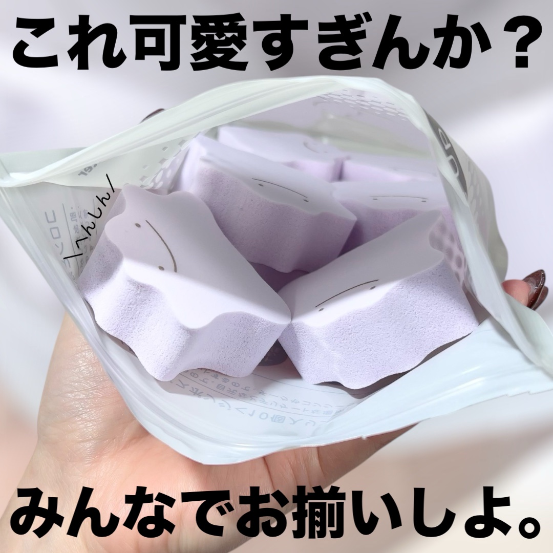 ダイカットメイクアップスポンジ メタモン/ポケモン/パフ・スポンジを使ったクチコミ（3枚目）
