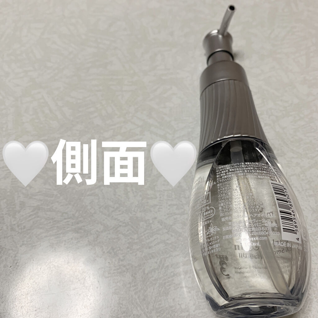 パールプロテイン EXスムースヘアオイル/mixim suppli/ヘアオイルを使ったクチコミ（3枚目）