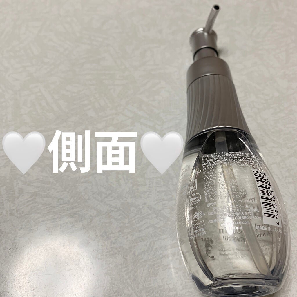 パールプロテイン EXスムースヘアオイル/mixim suppli/ヘアオイルを使ったクチコミ(3枚目)