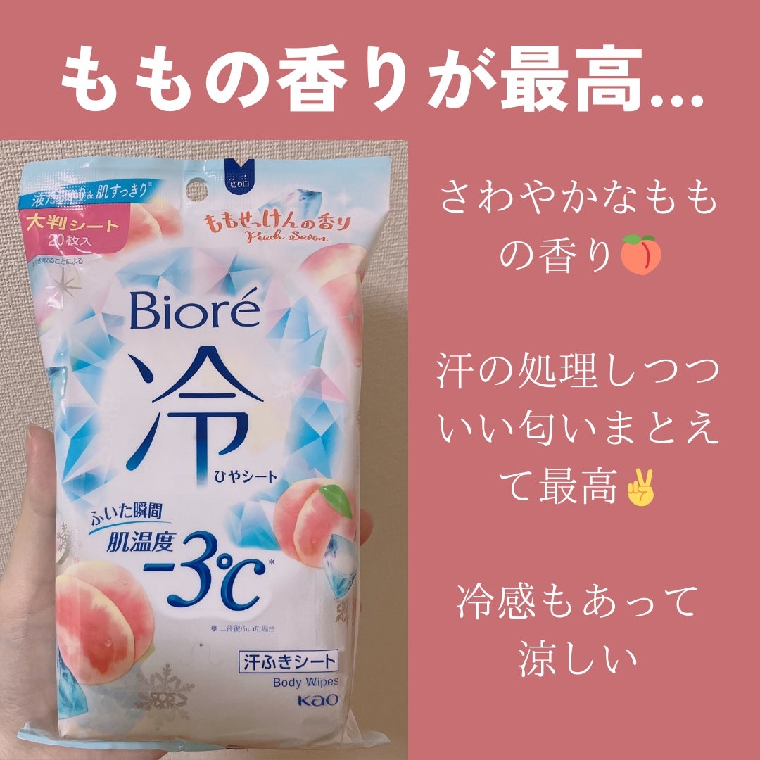 冷シート ももせっけんの香り/ビオレ/ボディシートを使ったクチコミ(2枚目)