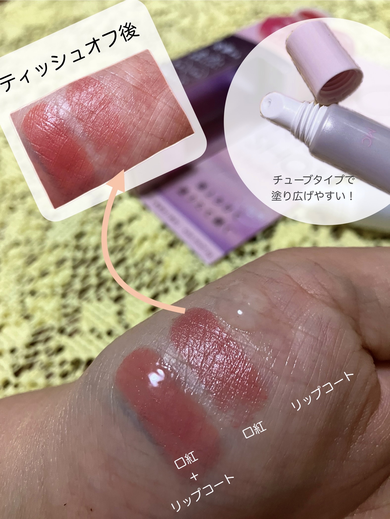KISS SHOT /MAKE COVER/リップオイルを使ったクチコミ（2枚目）