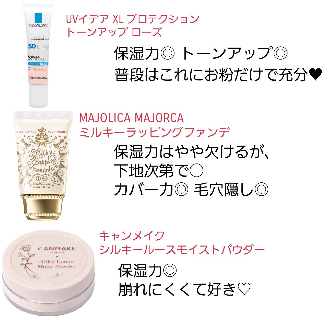 UVイデア XL プロテクショントーンアップ ローズ/ラ ロッシュ ポゼ/日焼け止めクリームを使ったクチコミ(2枚目)