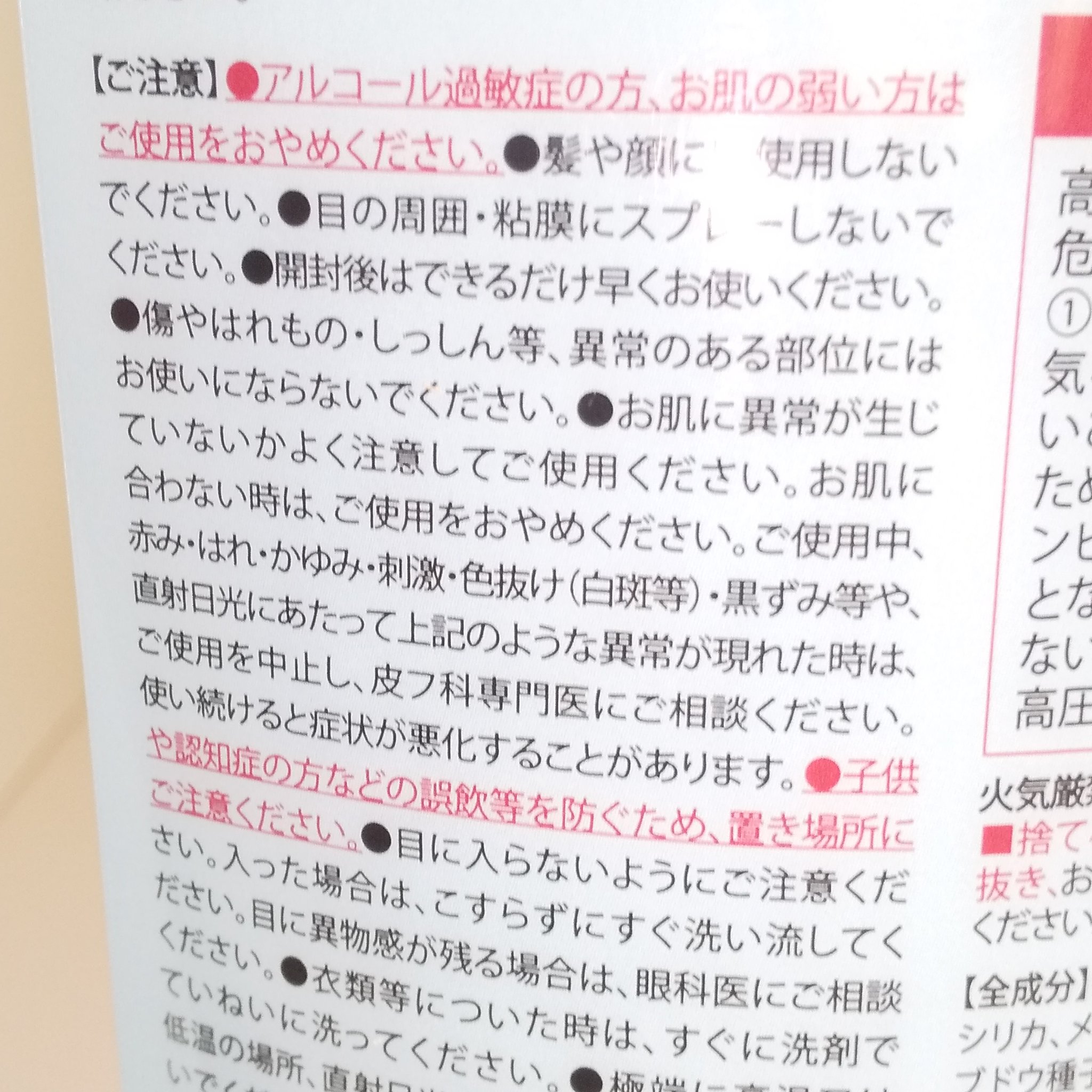 フットドライシャンプー/フットメジ/レッグ・フットケアを使ったクチコミ（2枚目）
