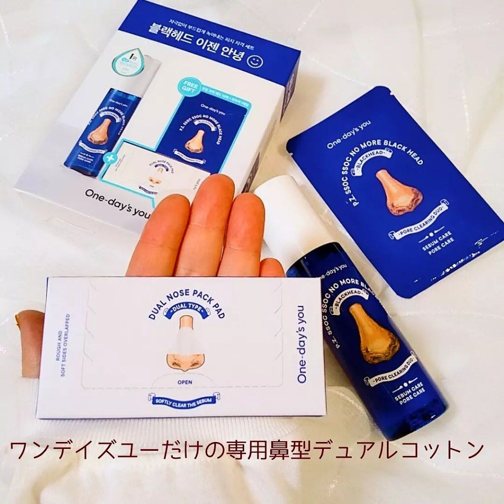 ノーモアブラックヘッド(ノーズピーリング)/One-day's you/スクラブ・ゴマージュを使ったクチコミ(2枚目)