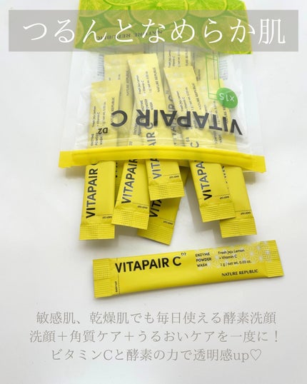 ビタペアC酵素洗顔パウダー/ネイチャーリパブリック/洗顔パウダーを使ったクチコミ(2枚目)