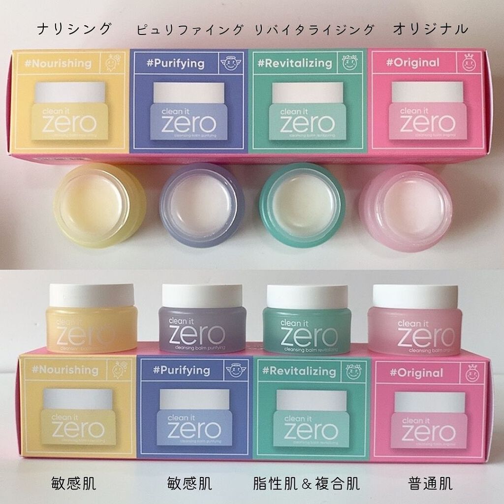 クリーンイットゼロ クレンジングバーム オリジナル/BANILA CO/クレンジングバームを使ったクチコミ（3枚目）