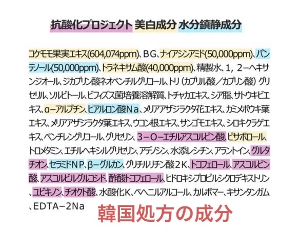 numbuzin 5番 白玉グルタチオンＣ美容液のクチコミ「ブランド名:numbuzin
製品名:5番 白玉グルタチオンＣ美容液
カテゴリー:美容液
内容.....」（2枚目）