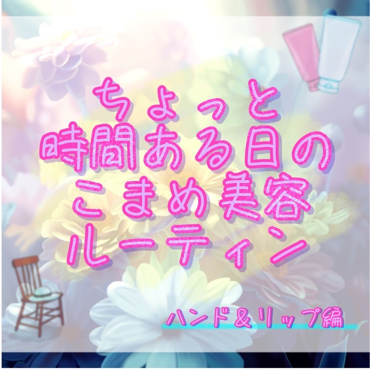 ラベンダー リラックスハンドクリーム/L'OCCITANE/ハンドクリームを使ったクチコミ(1枚目)