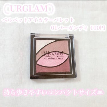 UR GLAM　VELVET EYE COLOR PALETTE バーガンディ/U R GLAM/アイシャドウパレットを使ったクチコミ（2枚目）