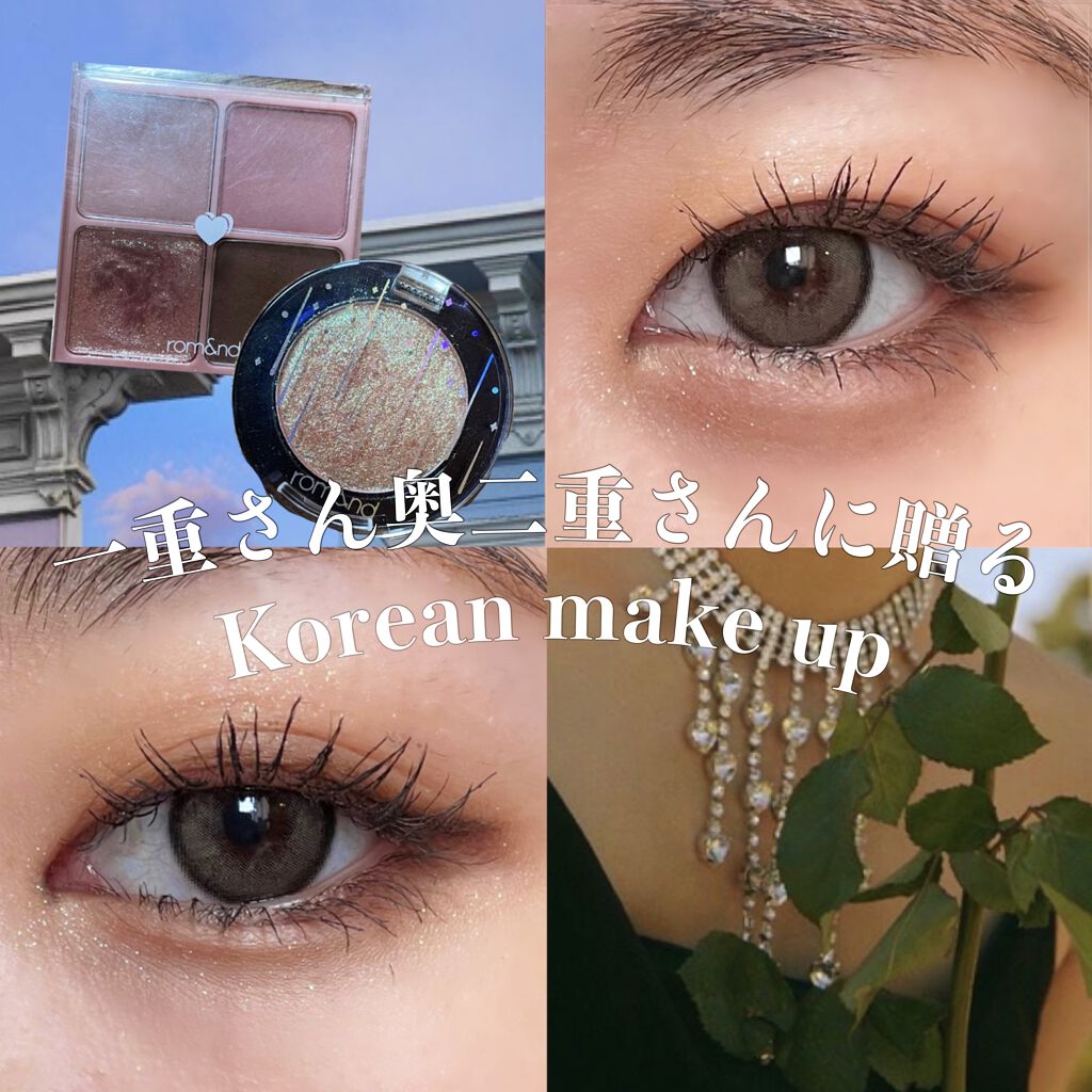 グリッター シャドウ カラー/rom&nd/グリッターを使ったクチコミ（1枚目）